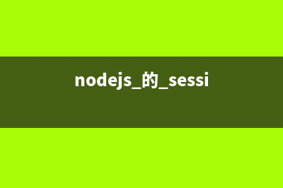 node.js cookie-parser 中間件介紹