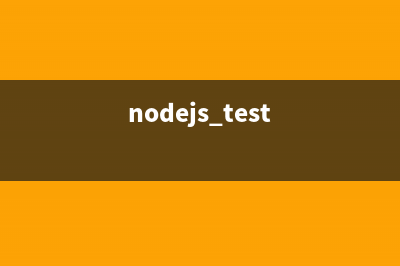 Node.js檢測(cè)端口(port)是否被占用的簡(jiǎn)單示例(nodejs test)