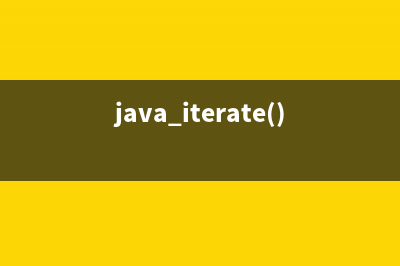 java使用Iterator迭代出現(xiàn)"java.uitl.ConcurrentModificationException"錯(cuò)誤原因及解決方法概述(java iterate()用法)