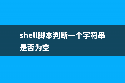 Linux運維常用命令(linux運維是必死之路)