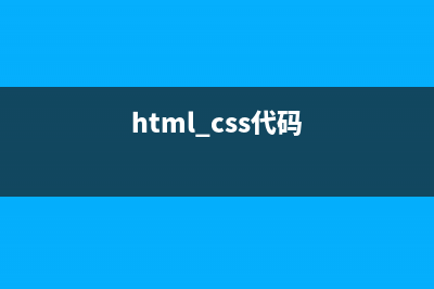 代碼實(shí)例之純CSS代碼實(shí)現(xiàn)翻頁(yè)效果(html+css代碼)