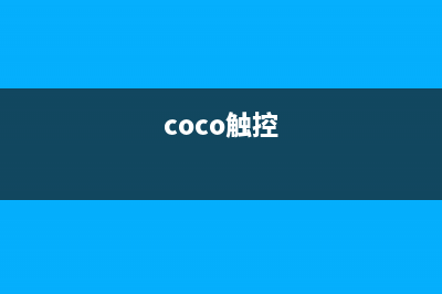 cocos2dx 3.3 quick lua 實(shí)現(xiàn)返回鍵退出程序