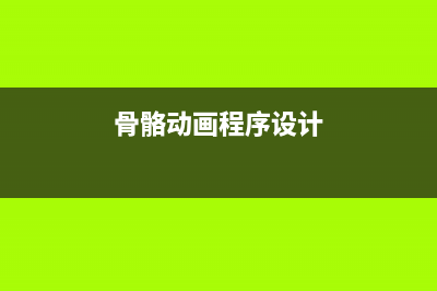 背包系統(tǒng)（一）(背包 ui)