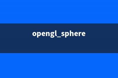 openGL ES 2.0 初始化（I）(opengl es3.0)