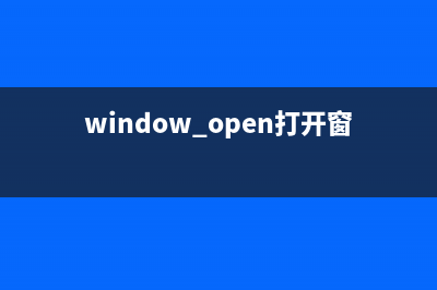 Window.Open打開窗體和if嵌套代碼(window.open打開窗口設(shè)置背景色)