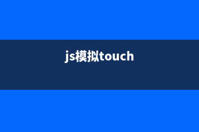 javascript數(shù)字時鐘示例分享(js定義數(shù)字)