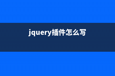 輕松學習jQuery插件EasyUI EasyUI實現(xiàn)拖動基本操作(jquery插件是干什么的)