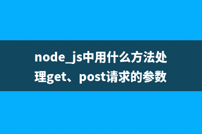 Nodejs實(shí)現(xiàn)的一個(gè)簡(jiǎn)單udp廣播服務(wù)器、客戶端(nodejs xhr)