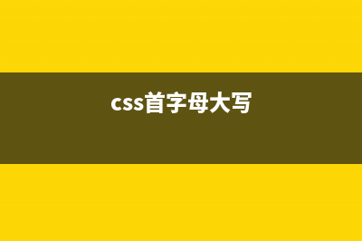 用css filter做鼠標滑過圖片效果(css如何用)