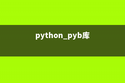 python基于pyDes庫(kù)實(shí)現(xiàn)des加密的方法(python pyb庫(kù))