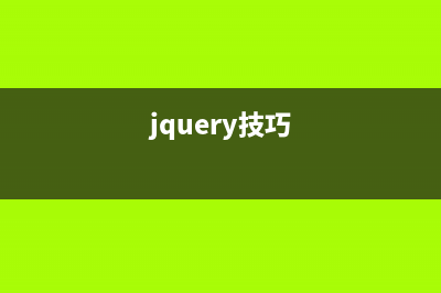 jquery實現(xiàn)簡單的瀑布流布局(jquery技巧)