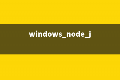 使用Node.js實(shí)現(xiàn)HTTP 206內(nèi)容分片的教程(nodejs如何運(yùn)行html)