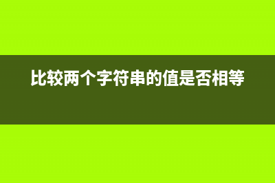 五個(gè)常用的Linux監(jiān)控腳本代碼(五個(gè)常用的視頻格式及其特點(diǎn))