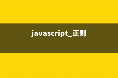 在JavaScript中使用開平方根的sqrt()方法(javascript運(yùn)用)