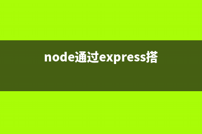 詳解用Node.js實(shí)現(xiàn)Restful風(fēng)格webservice(nodejs使用視頻教程)