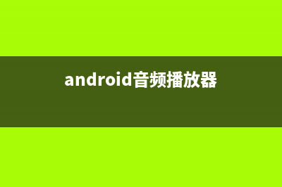 TCP/IP協(xié)議+SOCKET實(shí)現(xiàn)的群聊android應(yīng)用(Tcp/ip協(xié)議族)