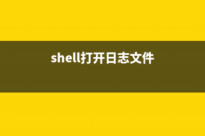 Shell根據(jù)web日志計算平均連接時間功能(shell打開日志文件)