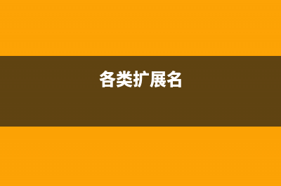 批處理讀取注冊(cè)表中run下面的值的代碼(批處理命令讀取文件內(nèi)容)