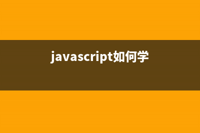 Javascript開發(fā)之三數(shù)組對象實(shí)例介紹(javascript開發(fā)app教程)