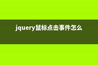 使用jquery給指定的table動(dòng)態(tài)添加一行、刪除一行(jquery中給指定元素添加樣式)