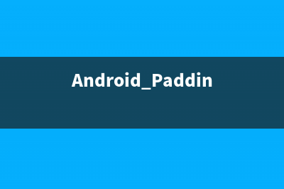 Android Padding Margn記錄