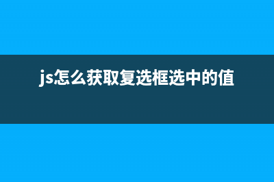 javascript實(shí)現(xiàn)在網(wǎng)頁(yè)中運(yùn)行本地程序的方法(js 實(shí)現(xiàn)一個(gè)new)