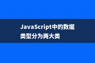 JavaScript中的getDay()方法使用詳解(JavaScript中的數(shù)據(jù)類型分為兩大類)