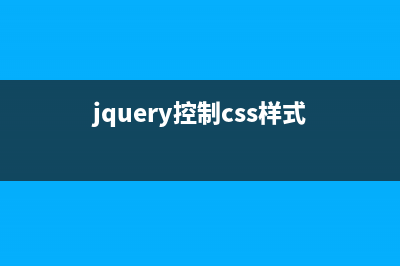 jQuery+css實現(xiàn)的換頁標簽欄效果(jquery控制css樣式)