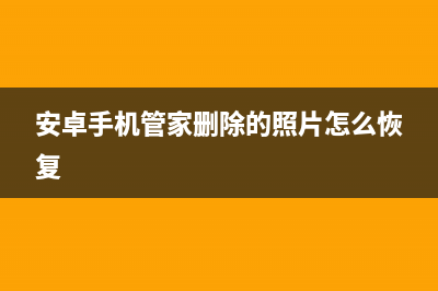 [安卓]手機(jī)管家(二十一)殺毒UI及????SlidingDrawer(抽屜效果)(安卓手機(jī)管家刪除的照片怎么恢復(fù))