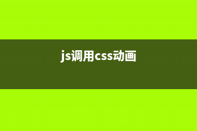 js判斷日期時間有效性的方法(js判斷時間差)