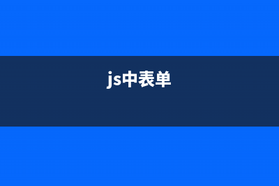 詳解js私有作用域中創(chuàng)建特權(quán)方法(js class 私有方法)