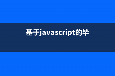 JavaScript+html5 canvas繪制繽紛多彩的三角形效果完整實(shí)例