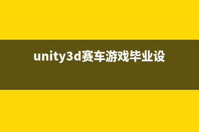 Unity3D研究之角色控制器組件研究(unity 設(shè)置物體角度)