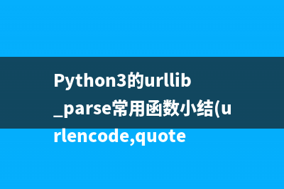 Django返回json數(shù)據(jù)用法示例(django返回json數(shù)據(jù))