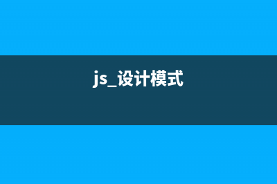 7個去偽存真的JavaScript面試題(去偽存真欄目為什么取消啦)