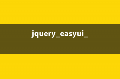 jQuery EasyUI學習教程之datagrid點擊列表頭排序(jquery easyui 教程)