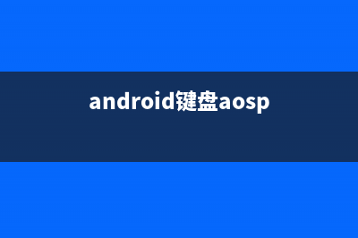 Android判斷用戶2G/3G/4G移動(dòng)數(shù)據(jù)網(wǎng)絡(luò)(android判斷應(yīng)用是否在前臺(tái))