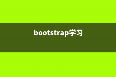 Bootstrap每天必學之導航(bootstrap學習)