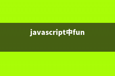 javascript日期格式化方法小結(javascript 日期運算)