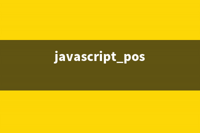 JavaScript學(xué)習(xí)筆記之檢測(cè)客戶端類型是（引擎、瀏覽器、平臺(tái)、操作系統(tǒng)、移動(dòng)設(shè)備）(javascript教程)