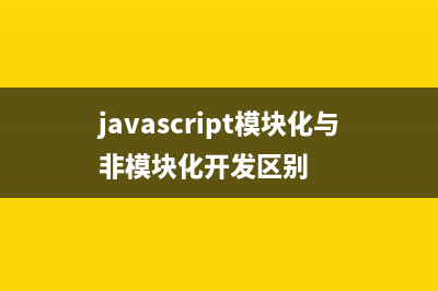 javascript日期驗(yàn)證之輸入日期大于等于當(dāng)前日期(js怎么判斷日期大小)