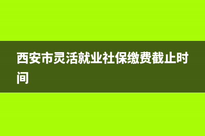 曲靖注冊公司：關于營改增后土地增值稅若干征 (曲靖注冊公司要哪些條件)